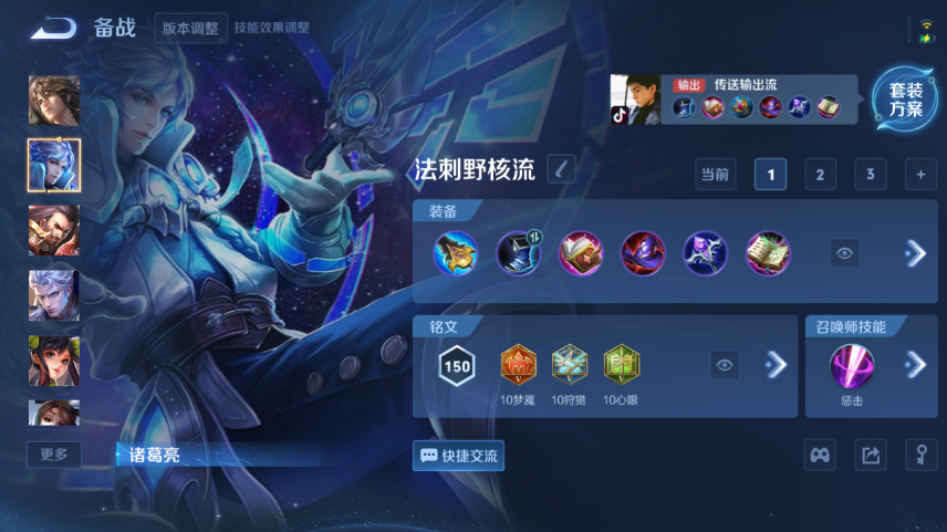 WZQM419324王者荣耀账号详情图9