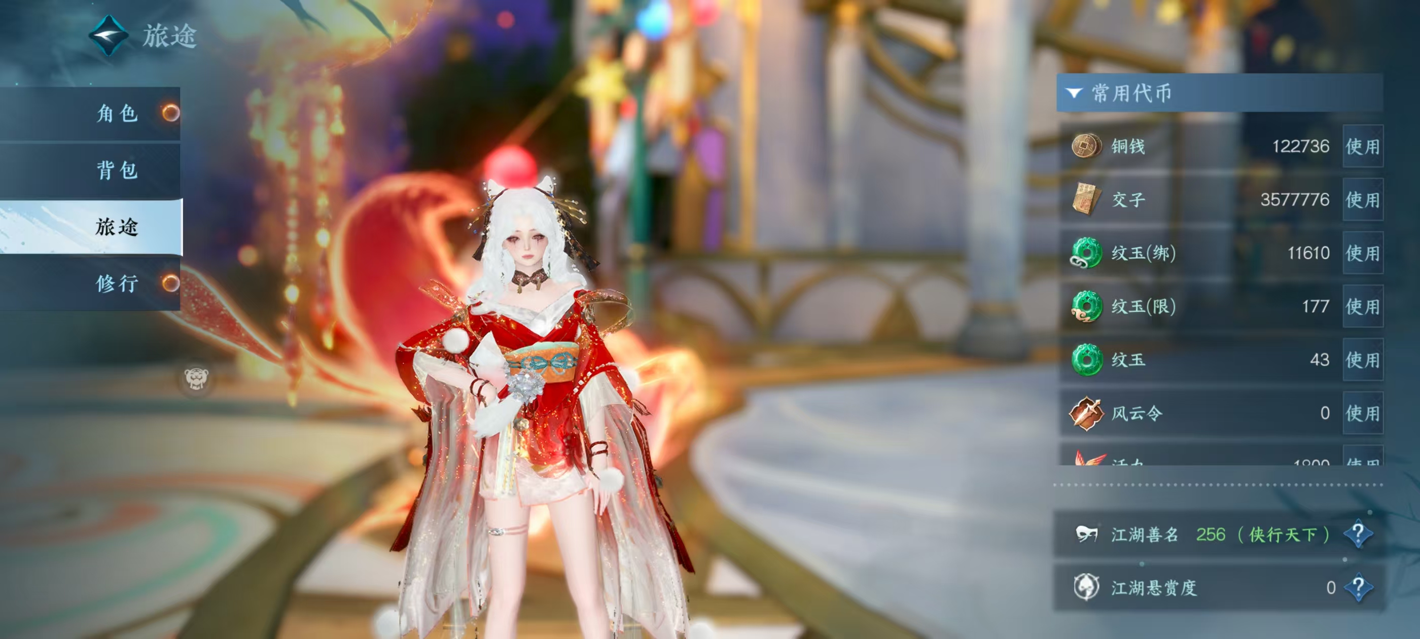 NSHSYH326100逆水寒手游账号详情图7 NSHSYH326100逆水寒手游账号详情图7