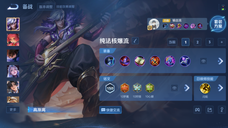 WZQM41321王者荣耀账号详情图8