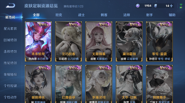 WZQM455048王者荣耀账号详情图8