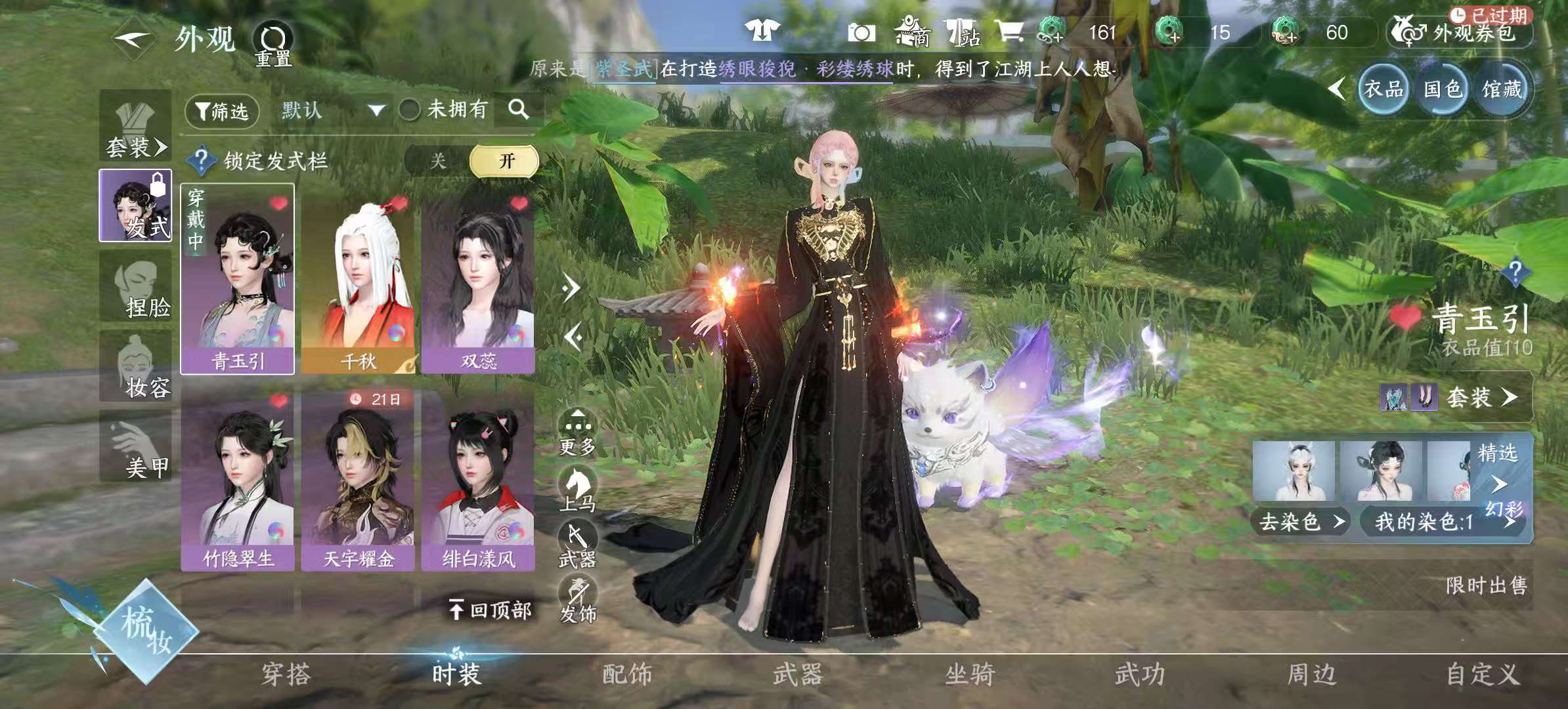 NSHSYH325999逆水寒手游账号详情图10