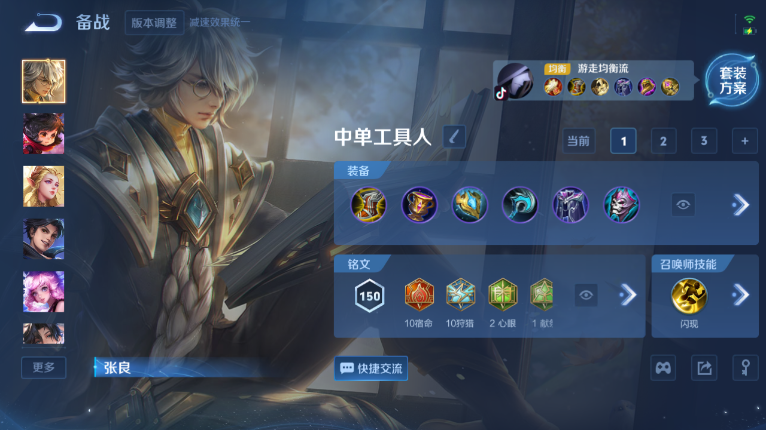 WZQM417103王者荣耀账号详情图8 WZQM417103王者荣耀账号详情图8