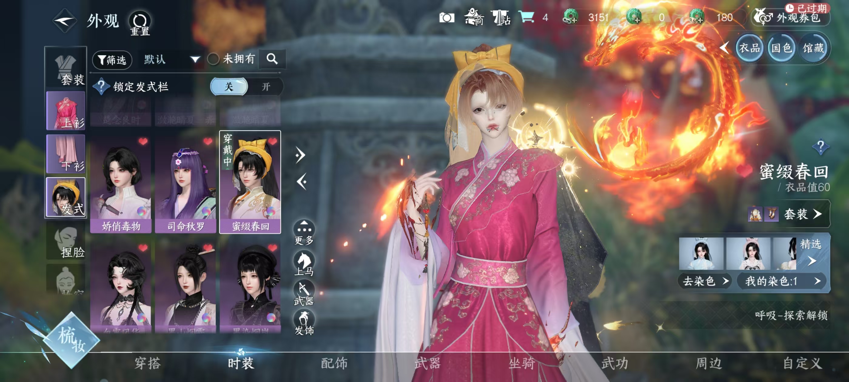 NSHSYH326118逆水寒手游账号详情图9 NSHSYH326118逆水寒手游账号详情图9