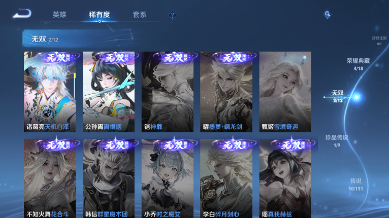 WZQM3479267王者荣耀账号详情图10