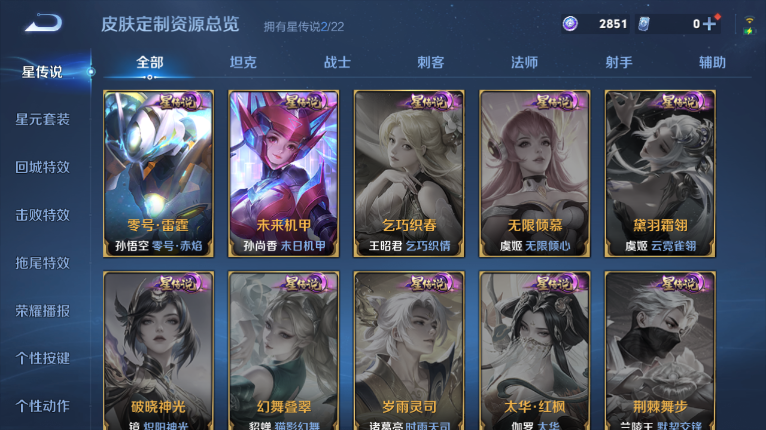 WZQM431899王者荣耀账号详情图7