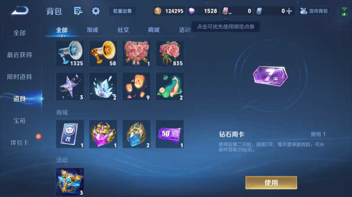 WZQM443768王者荣耀账号详情图5