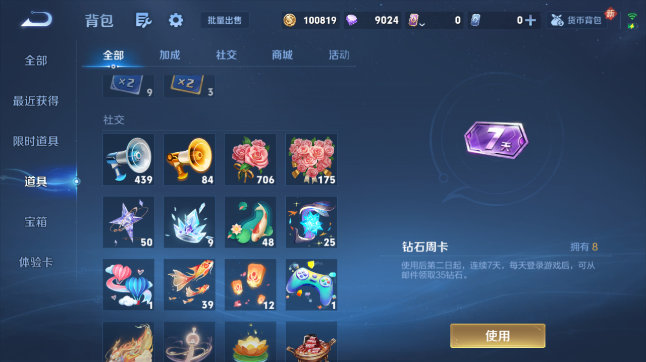 WZQM455017王者荣耀账号详情图7