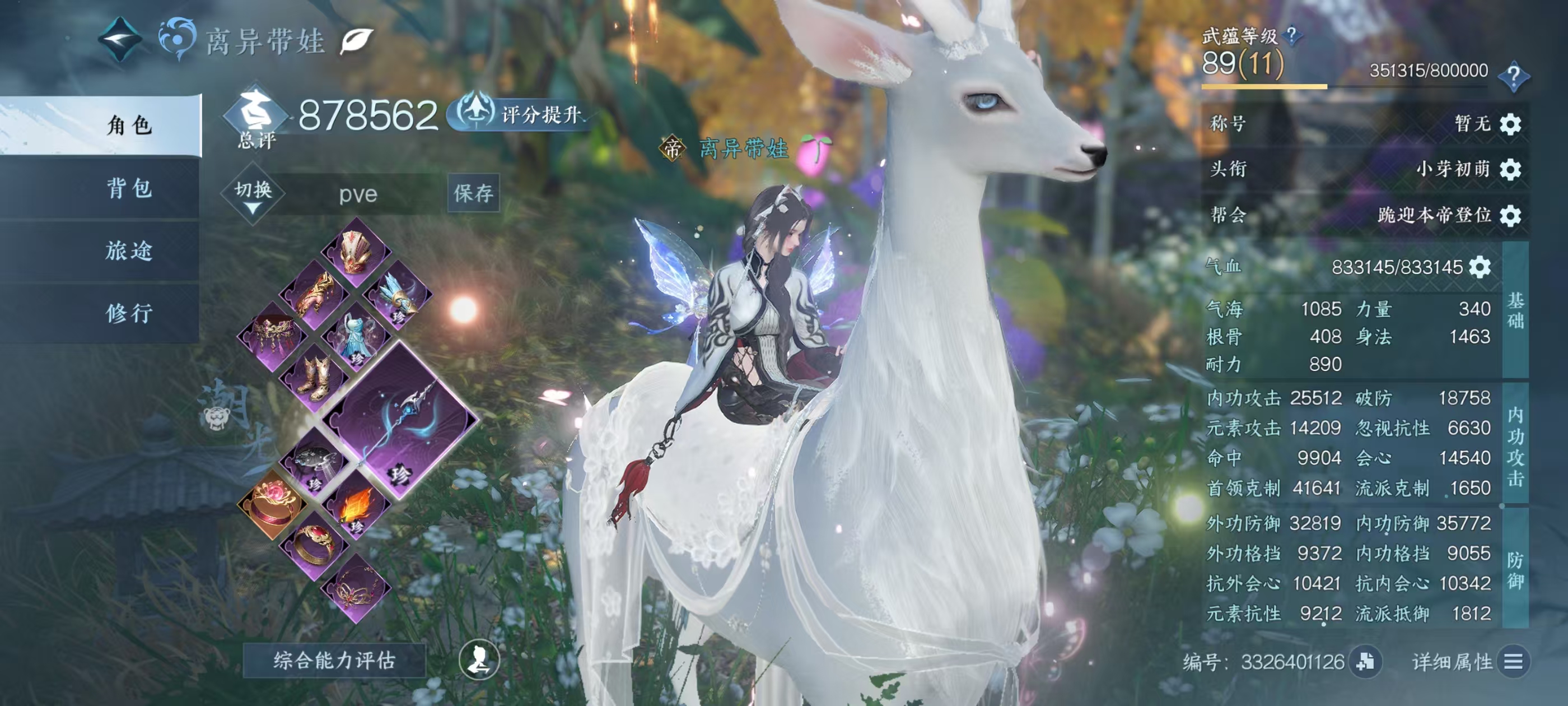 NSHSYH326064逆水寒手游账号详情图1