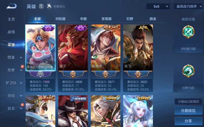 WZQM465461王者荣耀账号详情图9