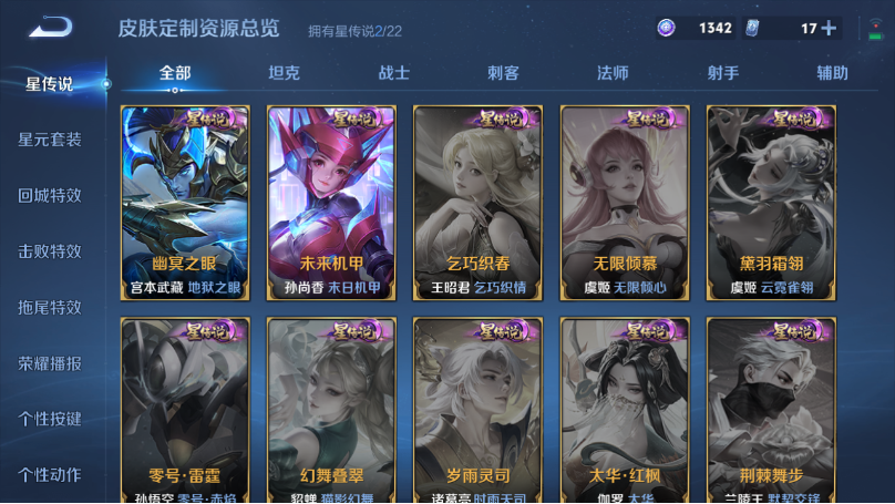 WZQM3374804王者荣耀账号详情图10