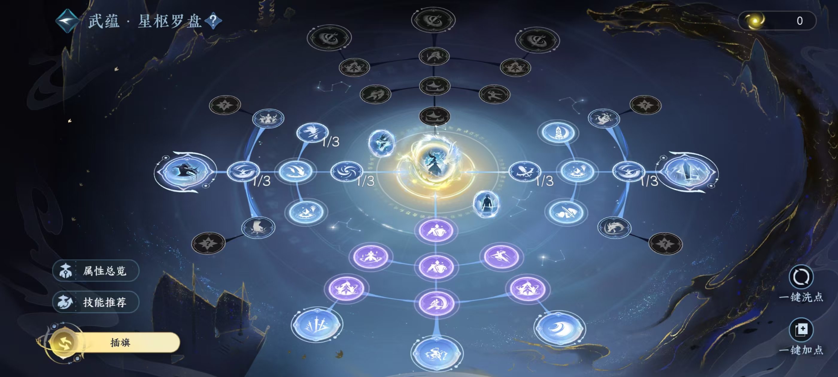 NSHSYH326045逆水寒手游账号详情图13 NSHSYH326045逆水寒手游账号详情图13