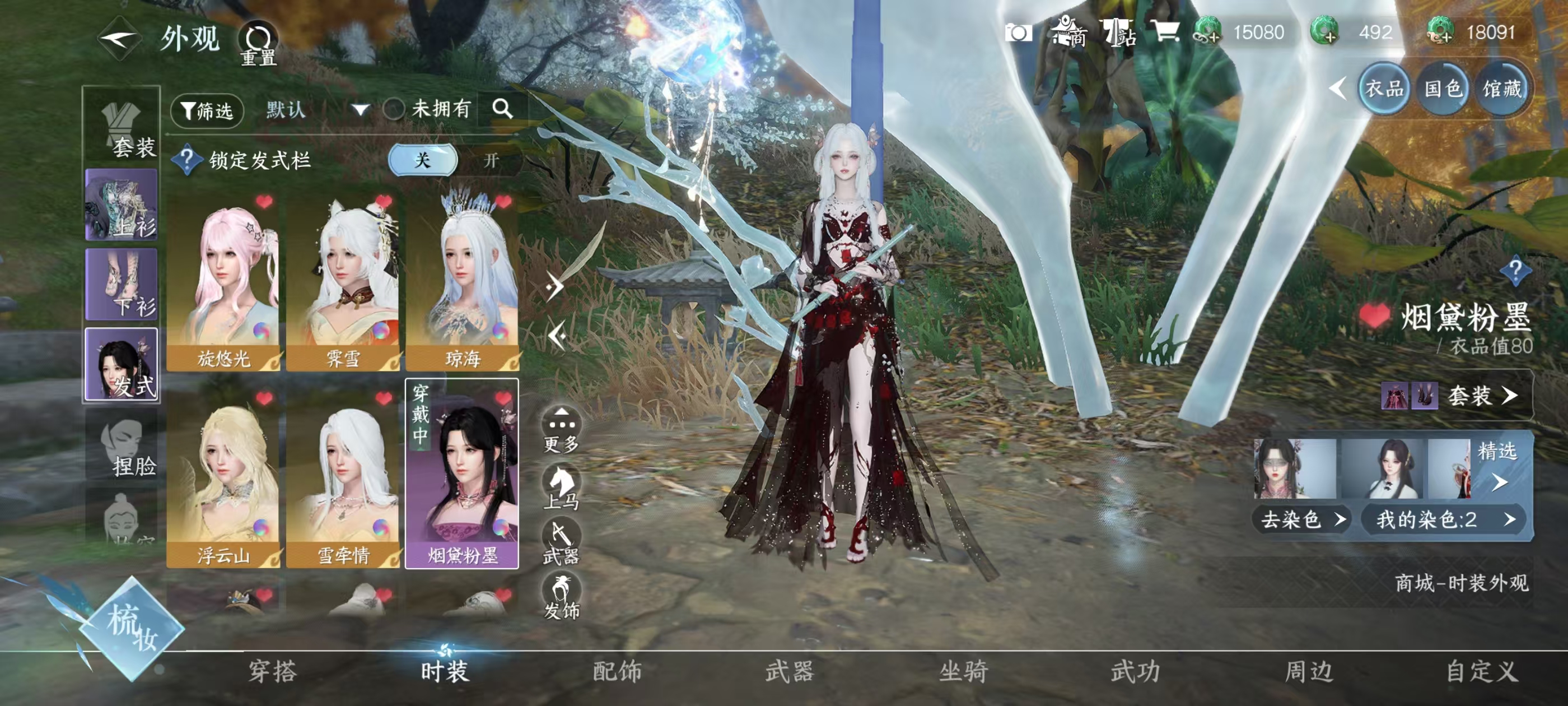 NSHSYH326028逆水寒手游账号详情图6