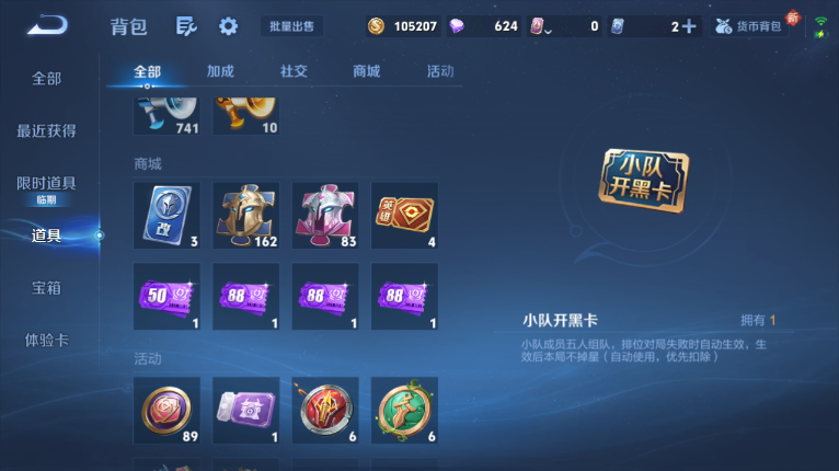 WZQM417107王者荣耀账号详情图4