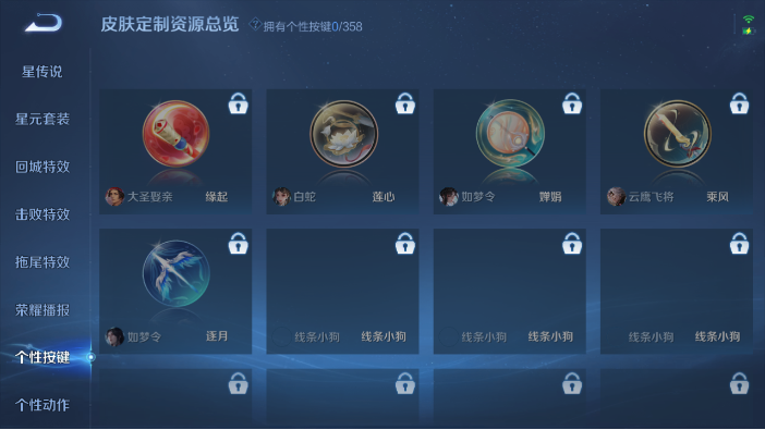 WZQM440841王者荣耀账号详情图5