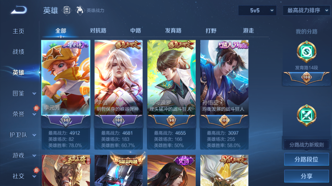 WZQM429742王者荣耀账号详情图10