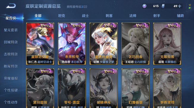 WZQM429930王者荣耀账号详情图14