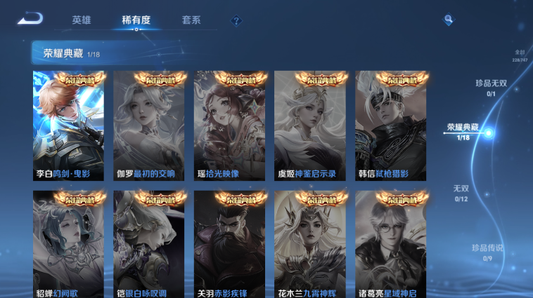 WZQM3465540王者荣耀账号详情图11