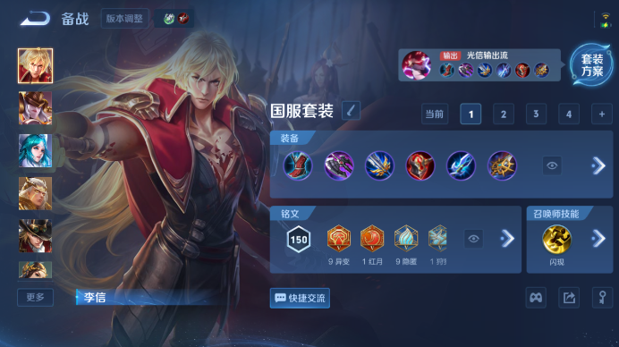 WZQM433485王者荣耀账号详情图7