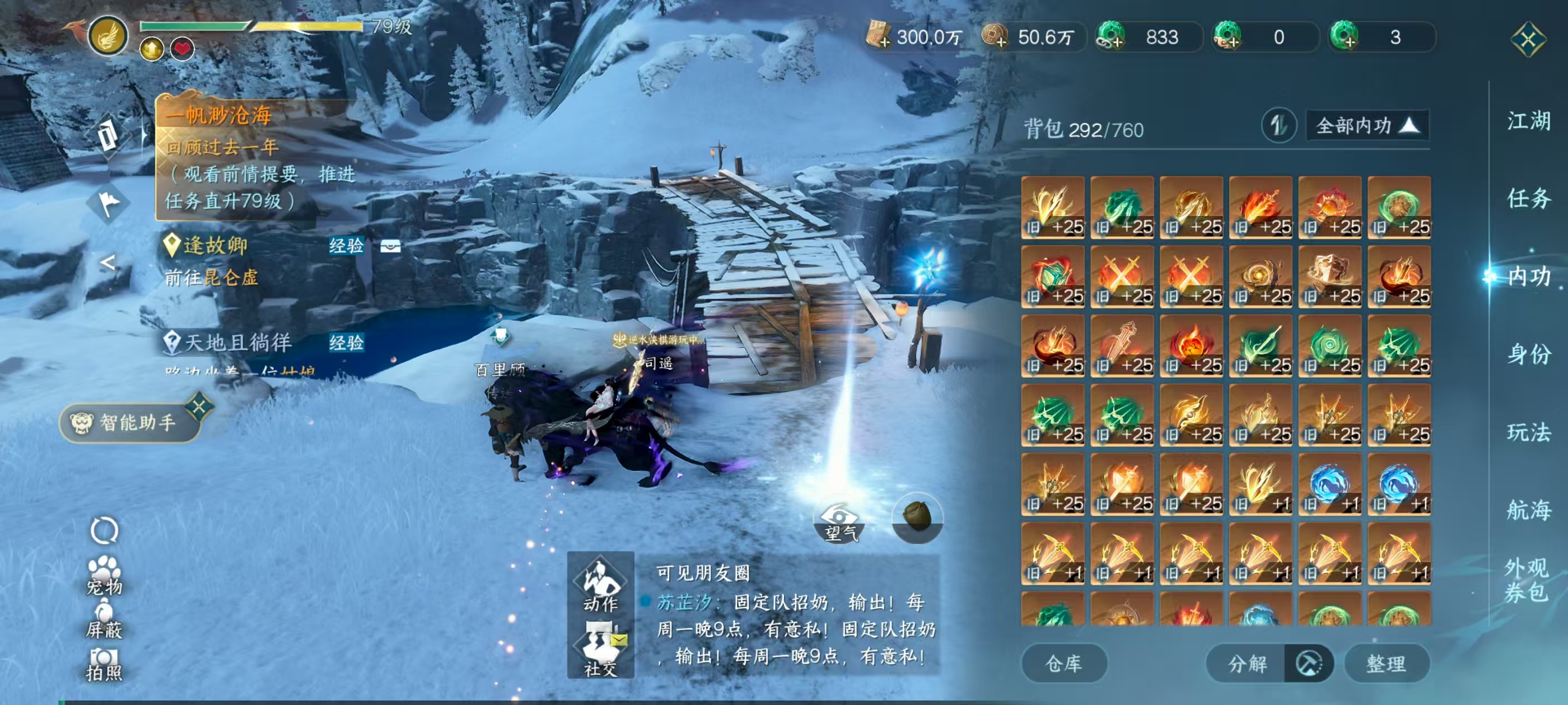 NSHSYH326093逆水寒手游账号详情图14 NSHSYH326093逆水寒手游账号详情图14