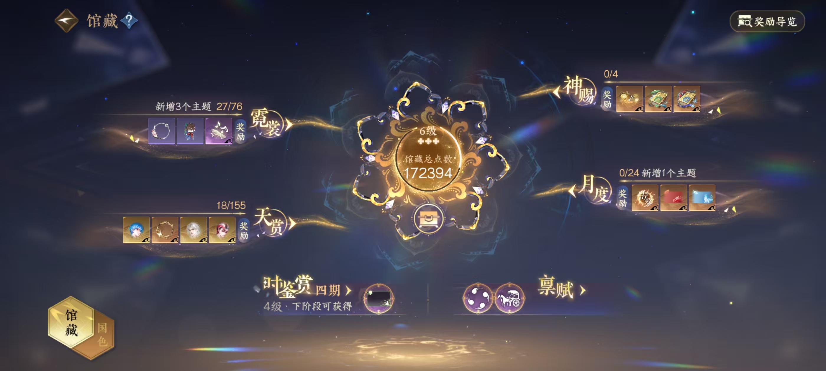 NSHSYH326001逆水寒手游账号详情图14 NSHSYH326001逆水寒手游账号详情图14