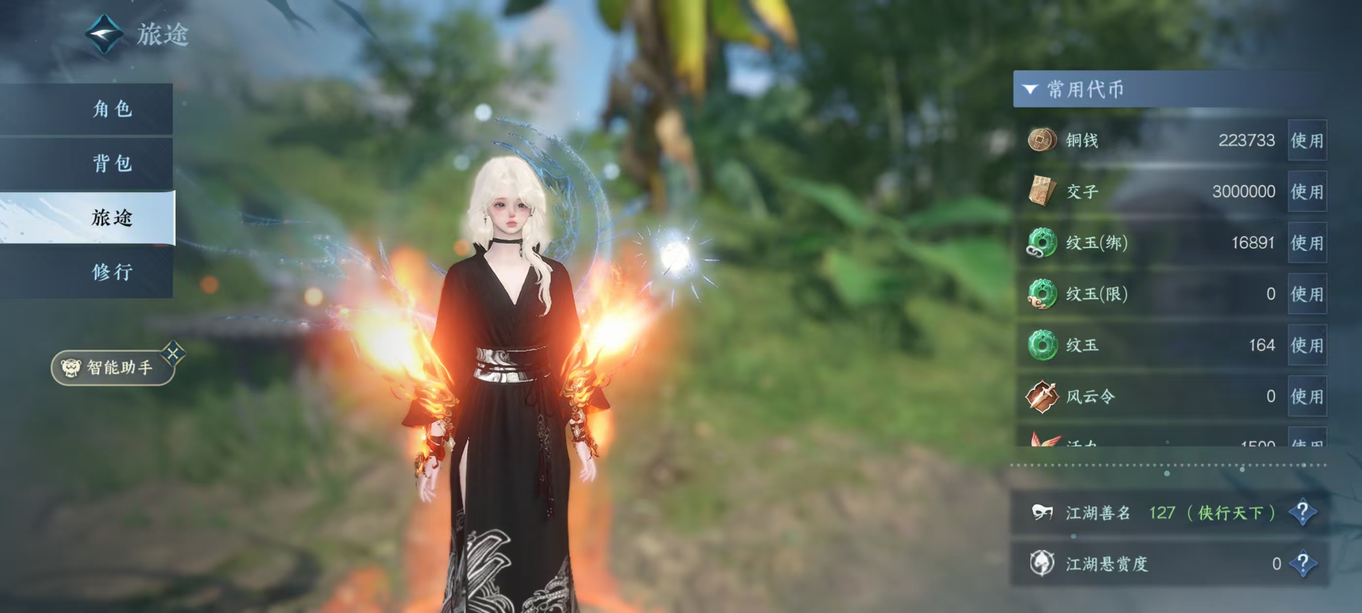 NSHSYH326084逆水寒手游账号详情图2 NSHSYH326084逆水寒手游账号详情图2