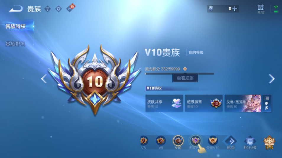 WZQM3465623王者荣耀账号详情图6