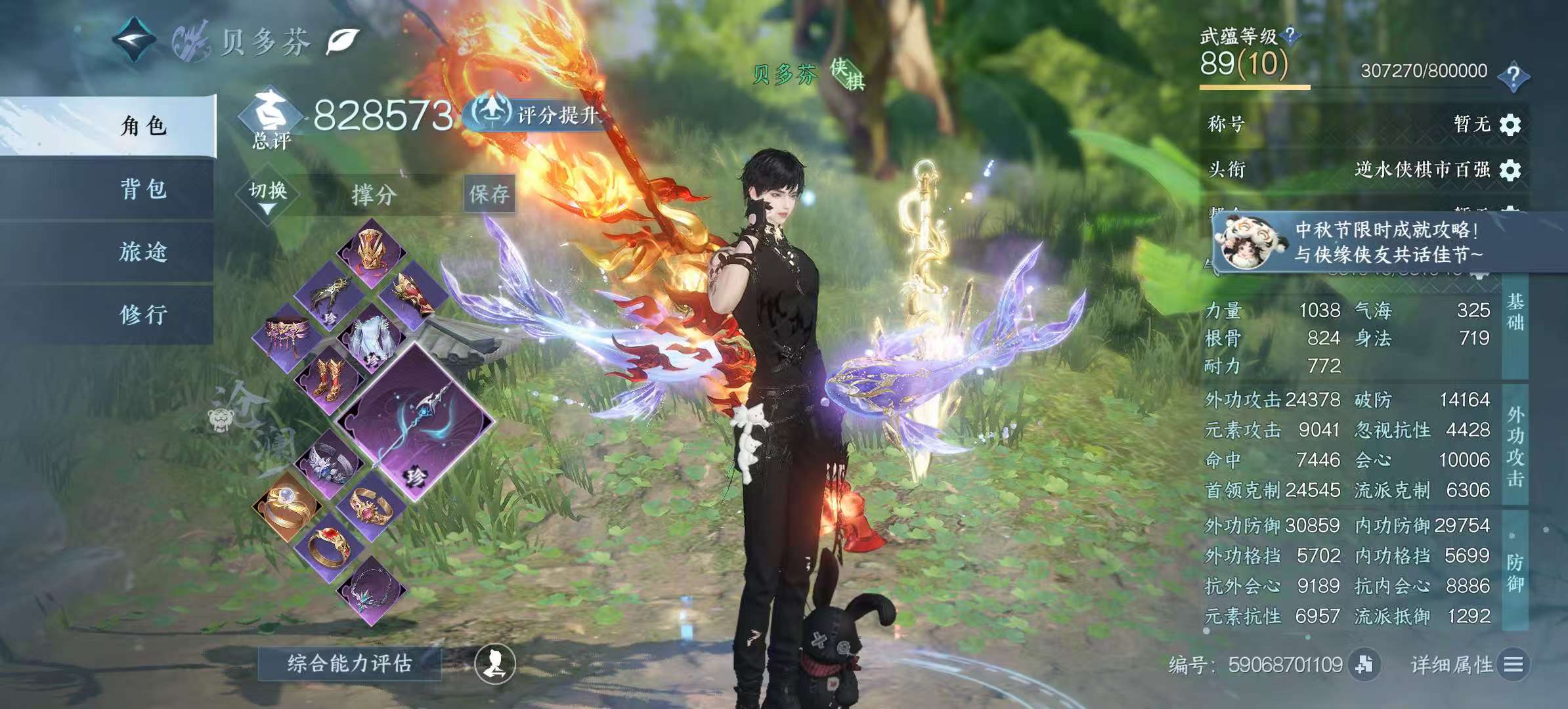 NSHSYH325998逆水寒手游账号详情图1 NSHSYH325998逆水寒手游账号详情图1