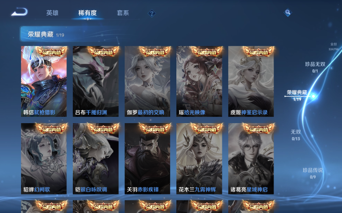 WZQM469446王者荣耀账号详情图17