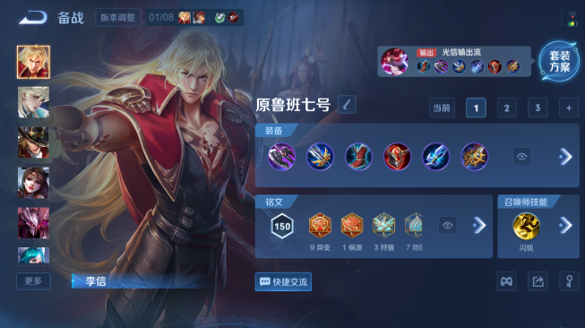 WZQM434729王者荣耀账号详情图7