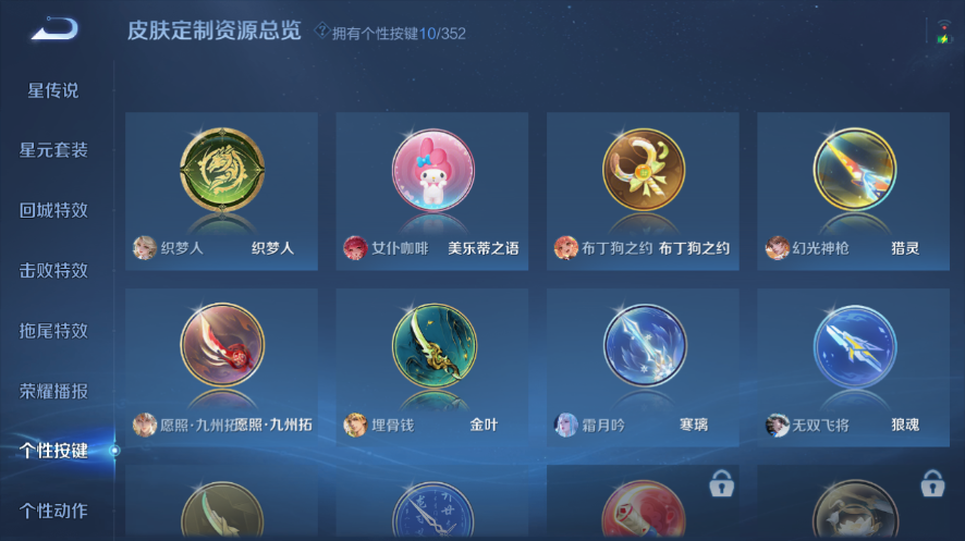 WZQM3476723王者荣耀账号详情图5