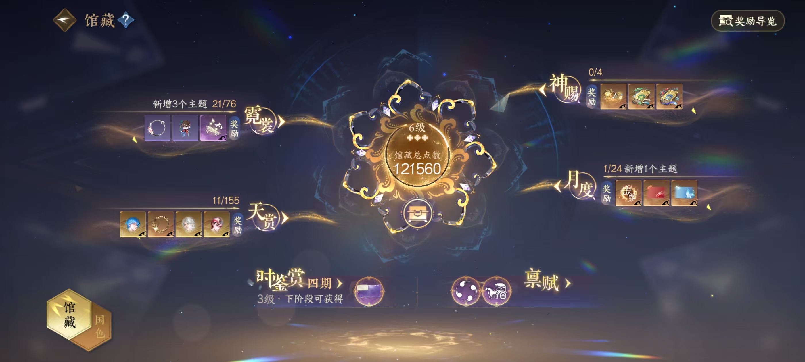 NSHSYH325992逆水寒手游账号详情图20 NSHSYH325992逆水寒手游账号详情图20