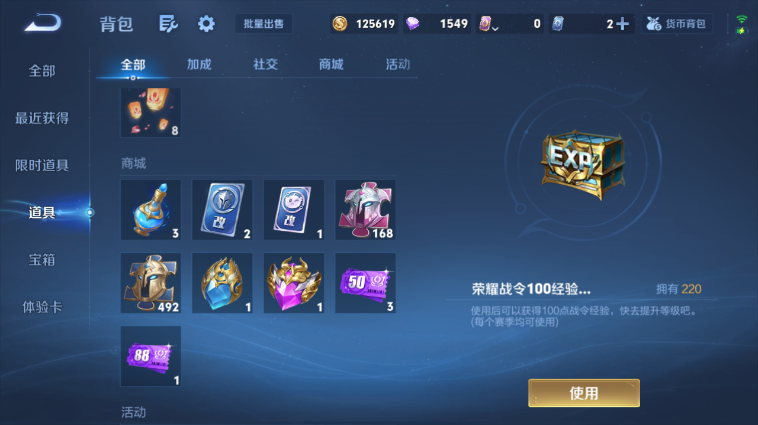 WZQM3465502王者荣耀账号详情图5