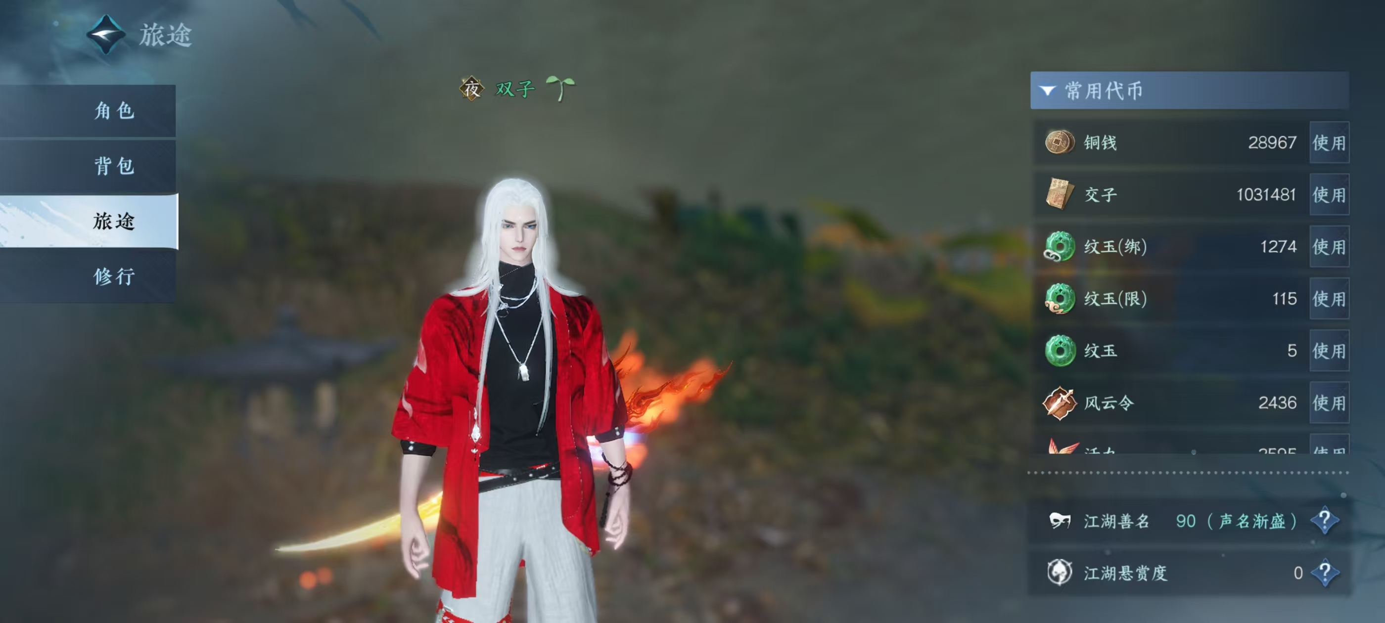 NSHSYH326053逆水寒手游账号详情图6 NSHSYH326053逆水寒手游账号详情图6