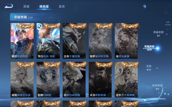 WZQM472019王者荣耀账号详情图4