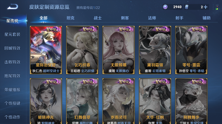 WZQM3465502王者荣耀账号详情图12