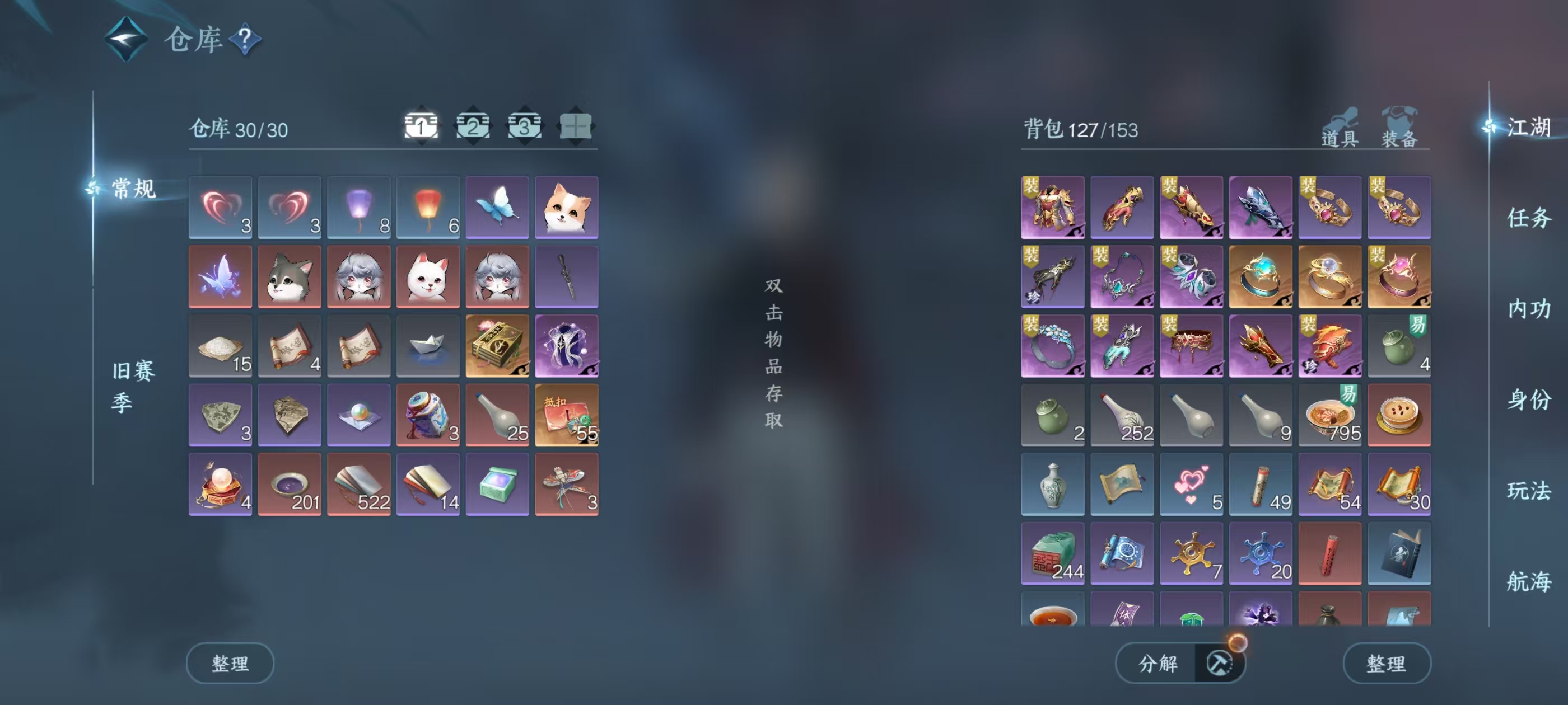 NSHSYH326003逆水寒手游账号详情图2 NSHSYH326003逆水寒手游账号详情图2