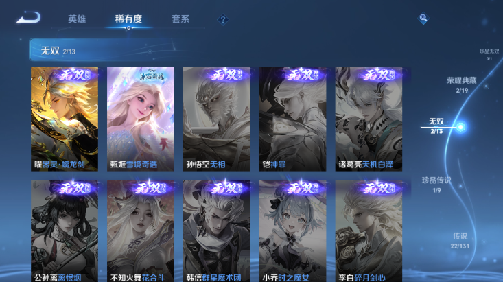 WZQM447405王者荣耀账号详情图13