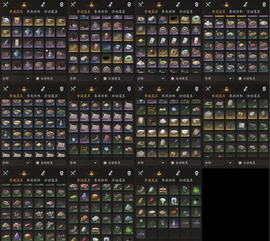 YYSSYH34057燕云十六声账号详情图9