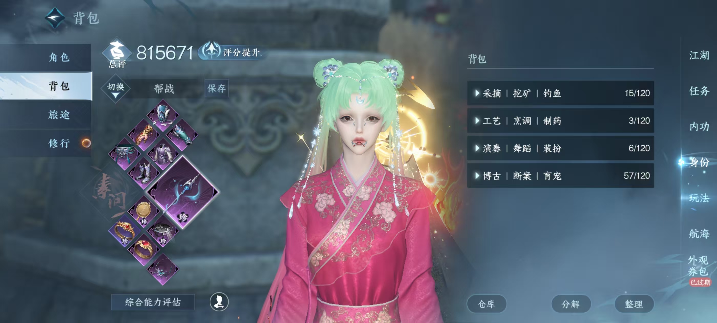 NSHSYH326118逆水寒手游账号详情图5 NSHSYH326118逆水寒手游账号详情图5