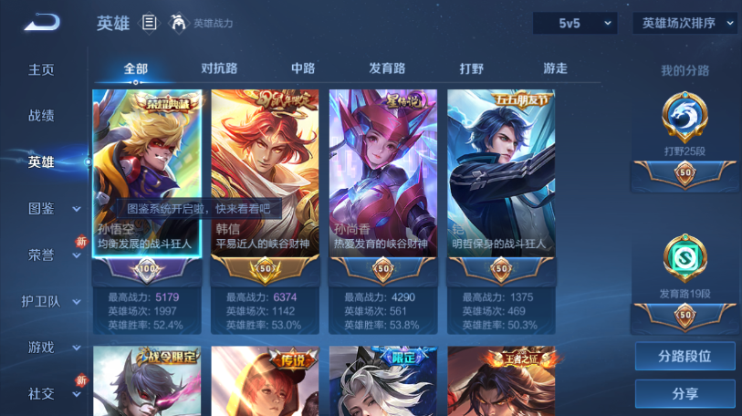 WZQM457504王者荣耀账号详情图9