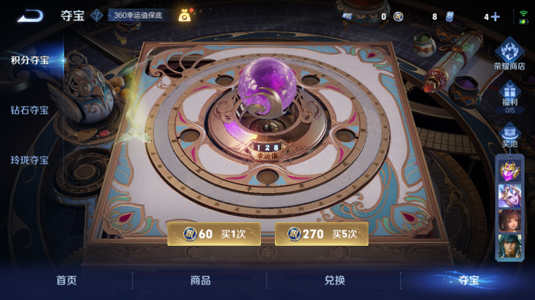 WZQM3465624王者荣耀账号详情图12