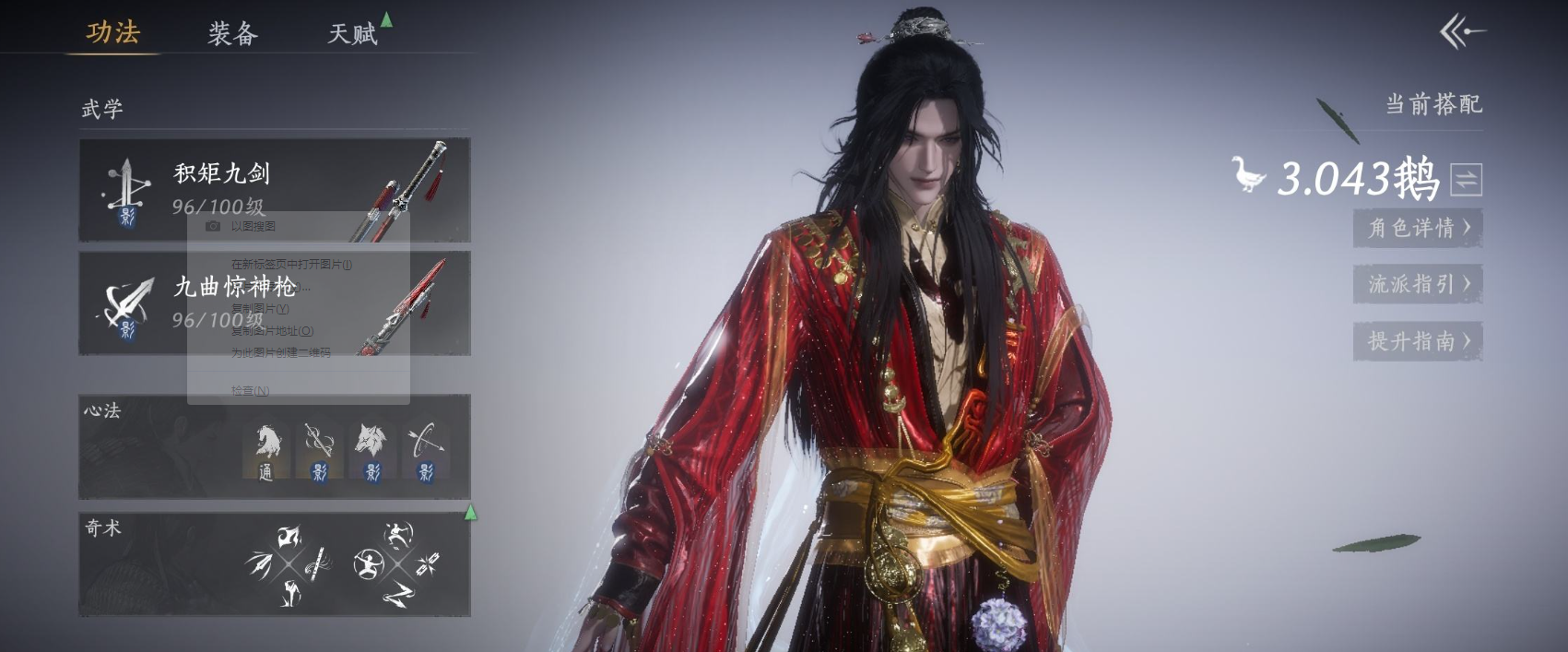 YYSSYH34071燕云十六声账号详情图6 YYSSYH34071燕云十六声账号详情图6