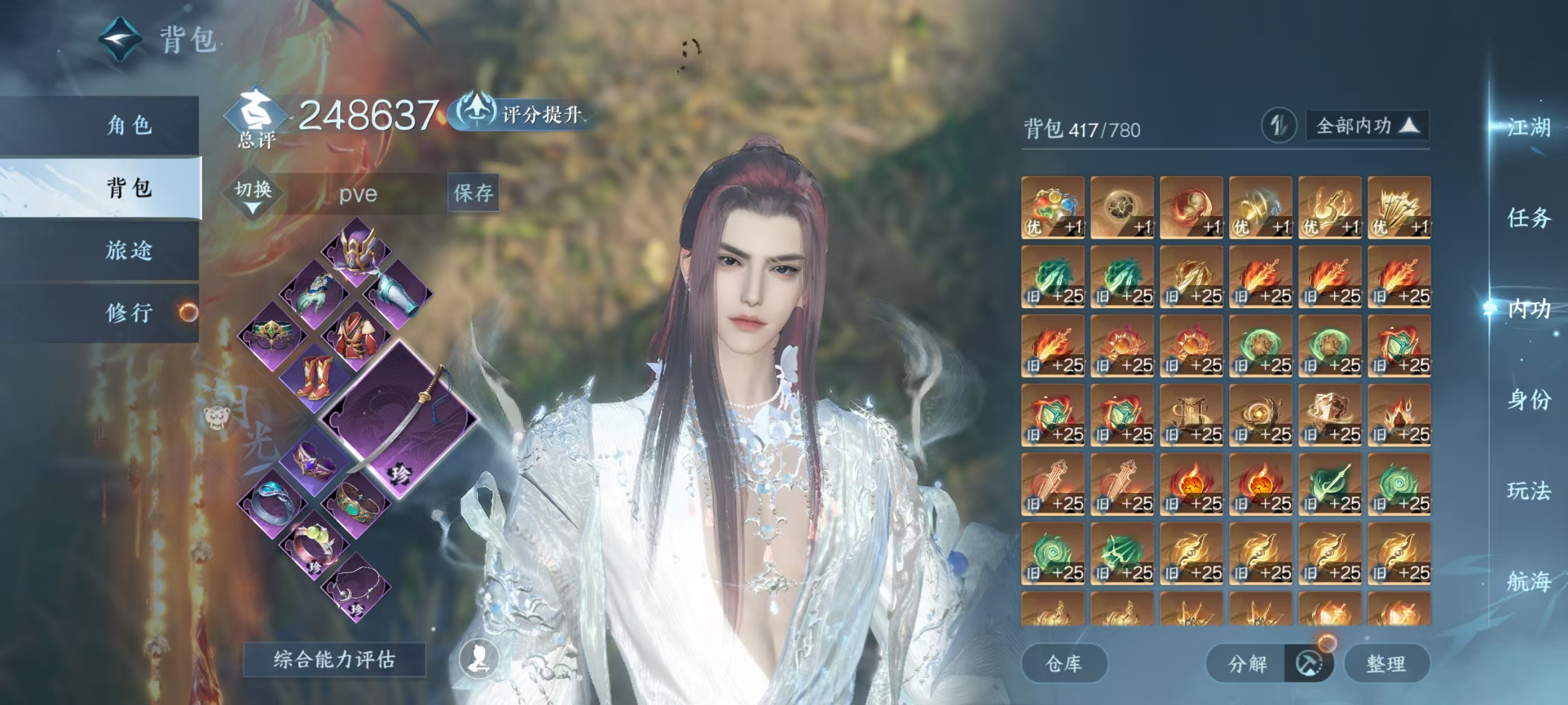 NSHSYH326066逆水寒手游账号详情图4 NSHSYH326066逆水寒手游账号详情图4