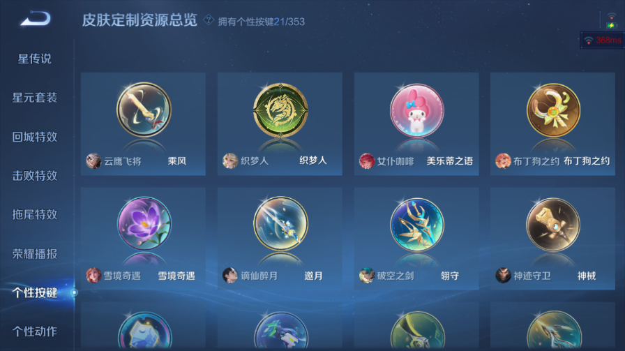 WZQM429877王者荣耀账号详情图6