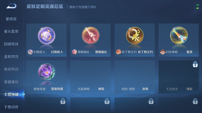 WZQM469442王者荣耀账号详情图3 WZQM469442王者荣耀账号详情图3