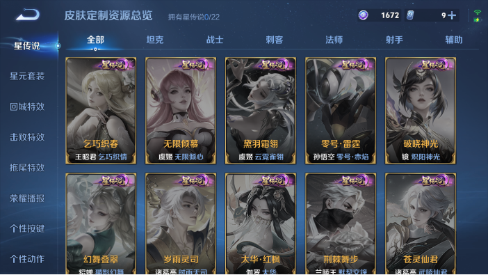 WZQM440915王者荣耀账号详情图10