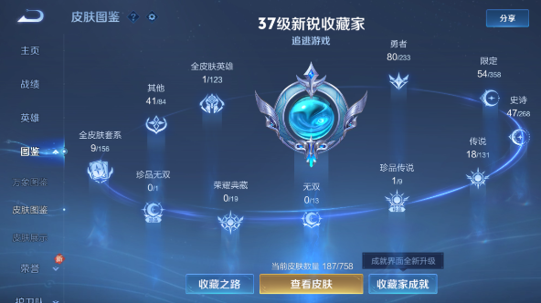 WZQM457521王者荣耀账号详情图3