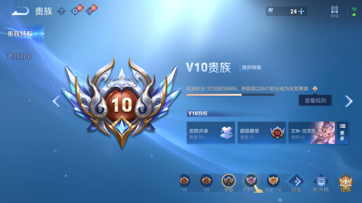 WZQM469359王者荣耀账号详情图6