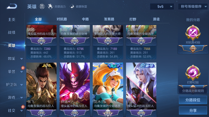 WZQM469449王者荣耀账号详情图14 WZQM469449王者荣耀账号详情图14