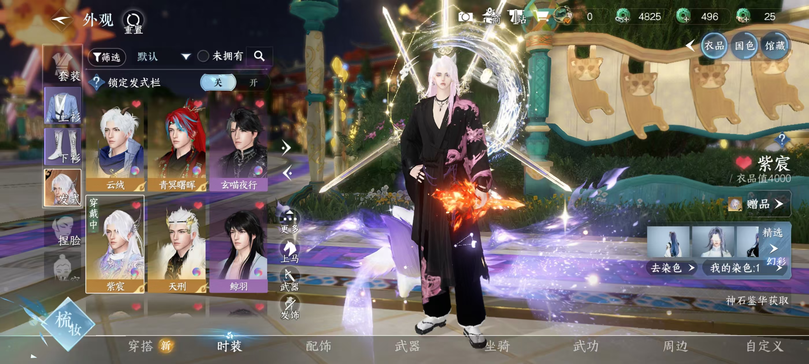 NSHSYH326040逆水寒手游账号详情图13